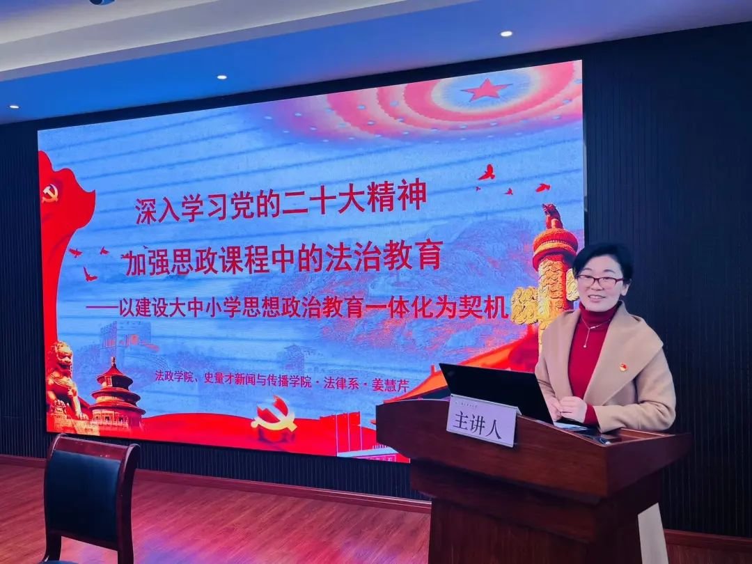 mk官方网站_mk（中国）法政学院、史量才新闻与传播学院院长助理姜慧芹上党课