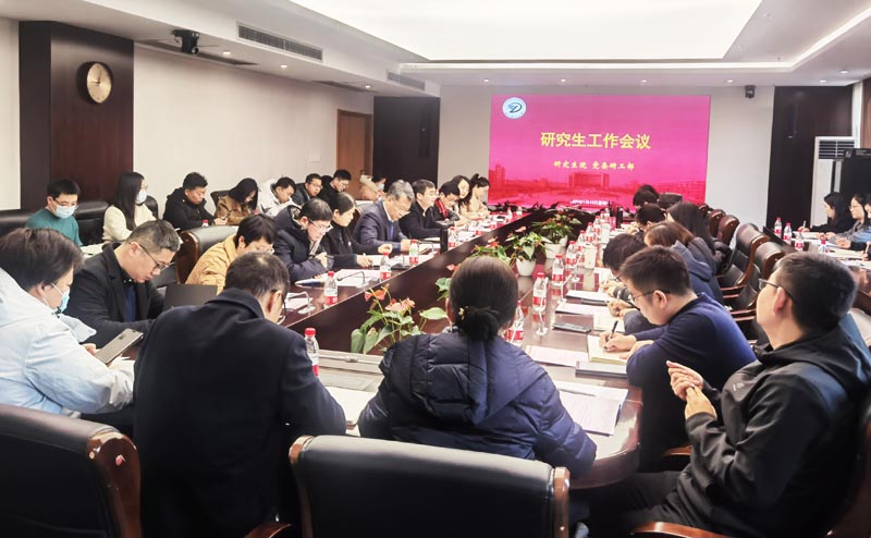 说明: H:\20250113，研究生工作会议\新闻定稿，20250113\1-1.jpg