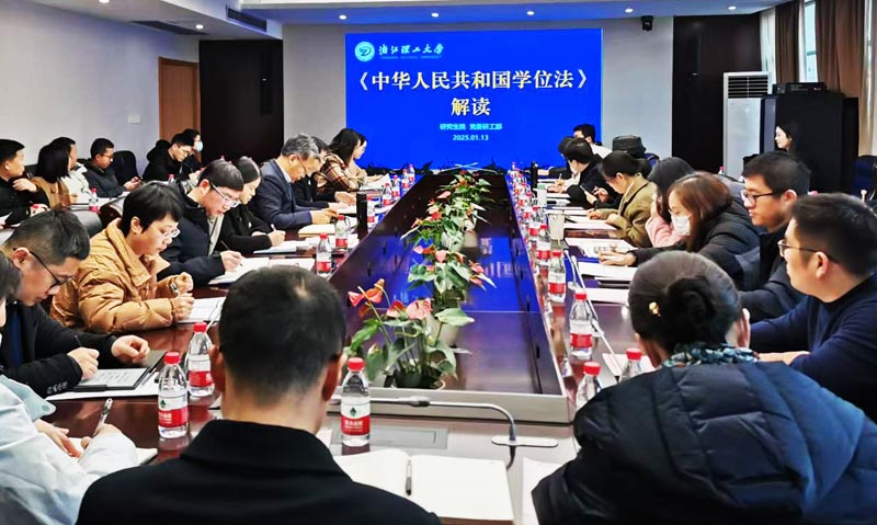 说明: H:\20250113，研究生工作会议\新闻定稿，20250113\2.jpg